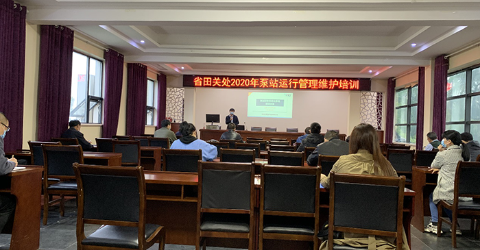 疫情下的田關泵站培訓工作